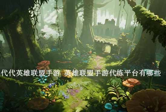 英雄联盟手游设置新版 英雄联盟手游怎么改键位设置